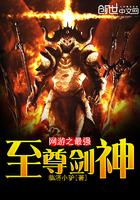 网游之最强剑神好看吗