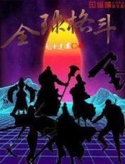 全球格斗术排行榜