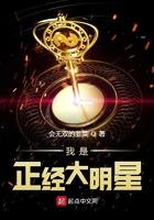 我是正经大明星会无双的韭菜