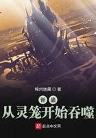 脊蛊从灵笼开始吞噬百度百科