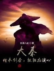 大秦传承夷陵老祖建造皇陵笔趣阁