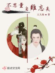 不思量自难忘是啥意思