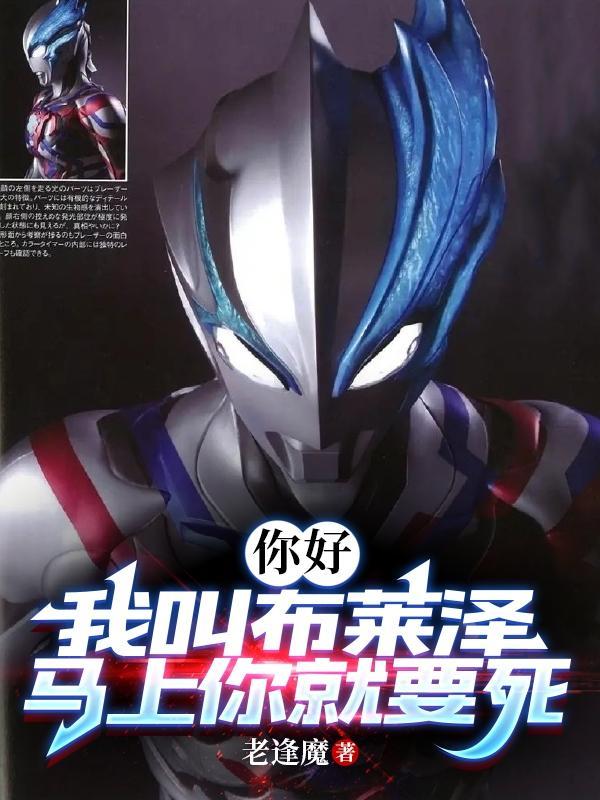 奥特曼我们光之野人是这样的笔趣阁