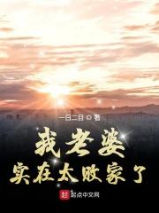 婚后日常二三事醉后渔歌