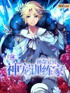 墨少轻轻亲免费阅读全文