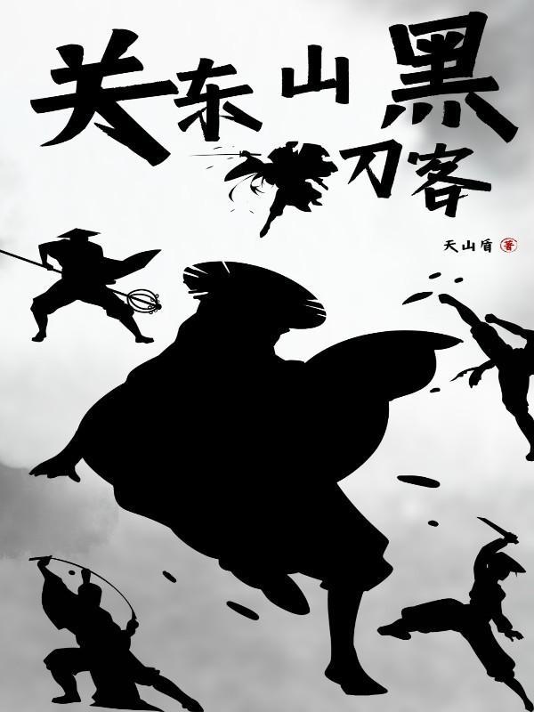 原来的关东山现在在哪