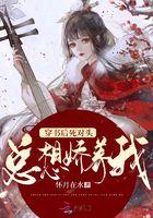 穿书后死对头诈尸了