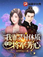 我靠灵异直播红了txt百度