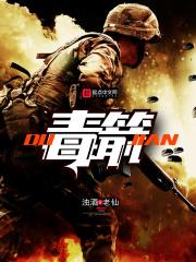 毒箭竹笋的图片