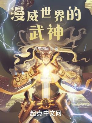 漫威世界五大神